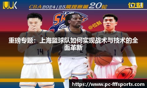 FFF体育官方网站